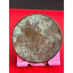 大清銅幣(鄂)丙午-十文(au41687133)_7788收藏__收藏?zé)峋€