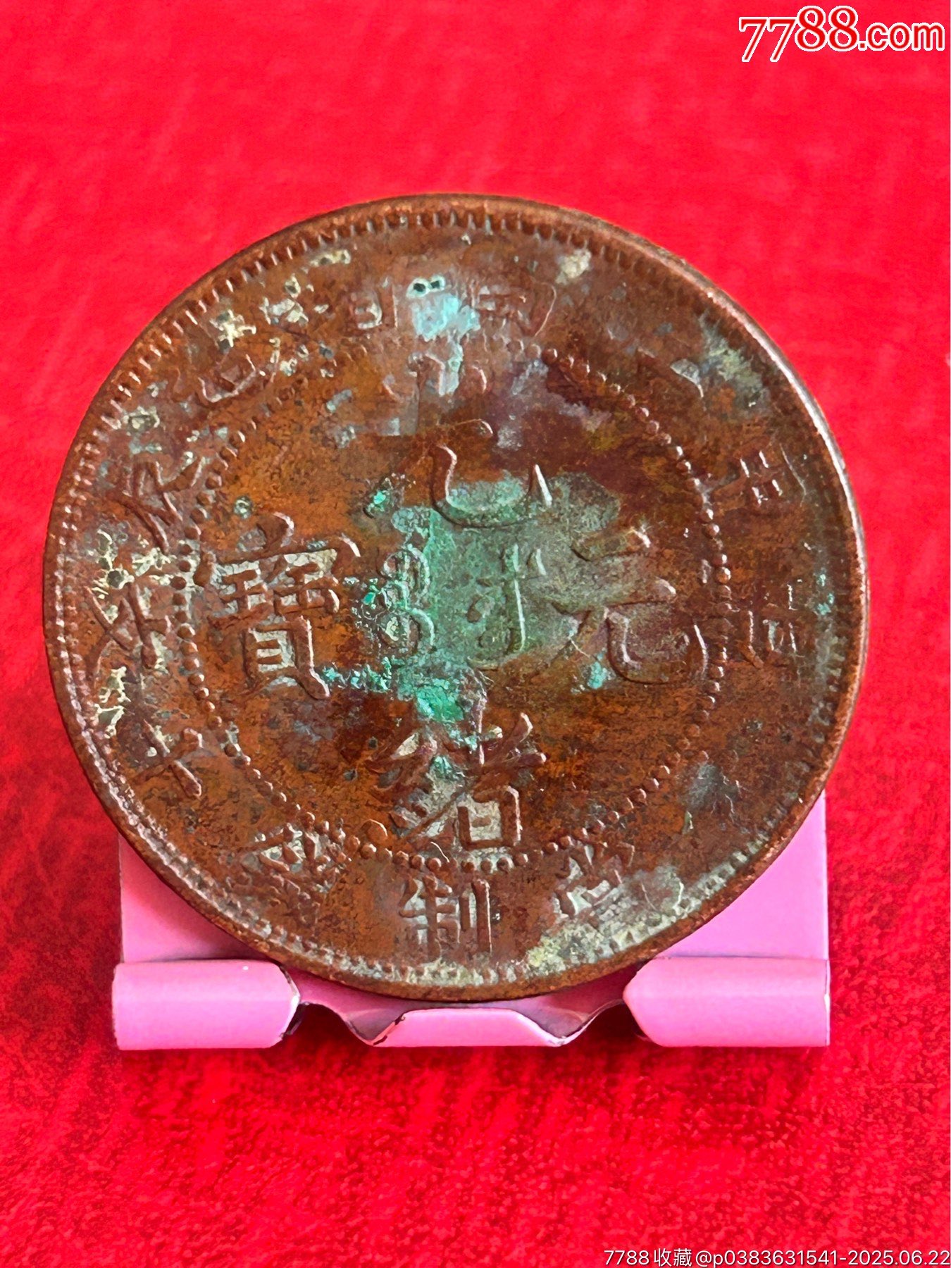 江南甲辰混配七尾飛龍_價格13元_第1張_