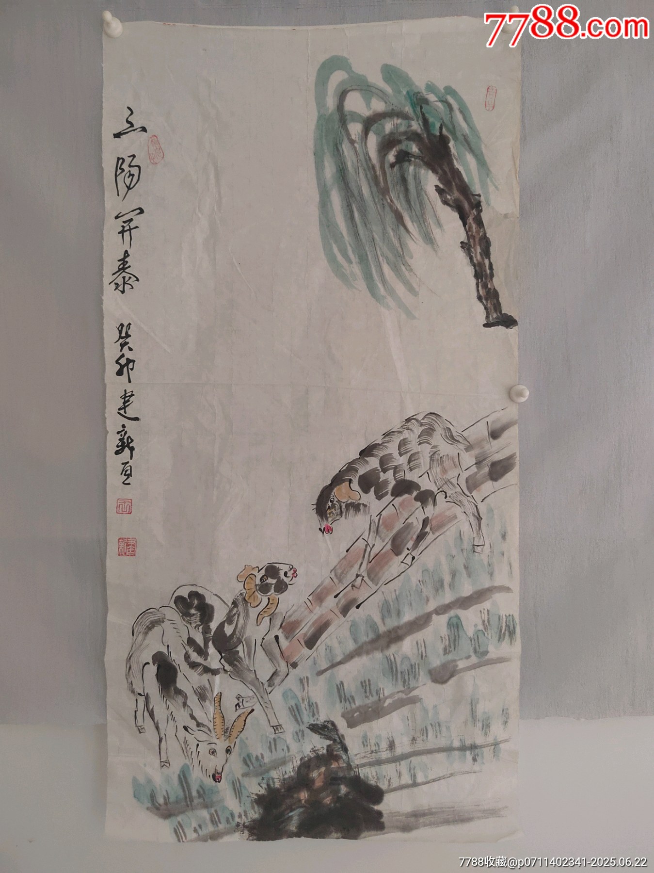 《三陽開泰》_價格399元_第1張_