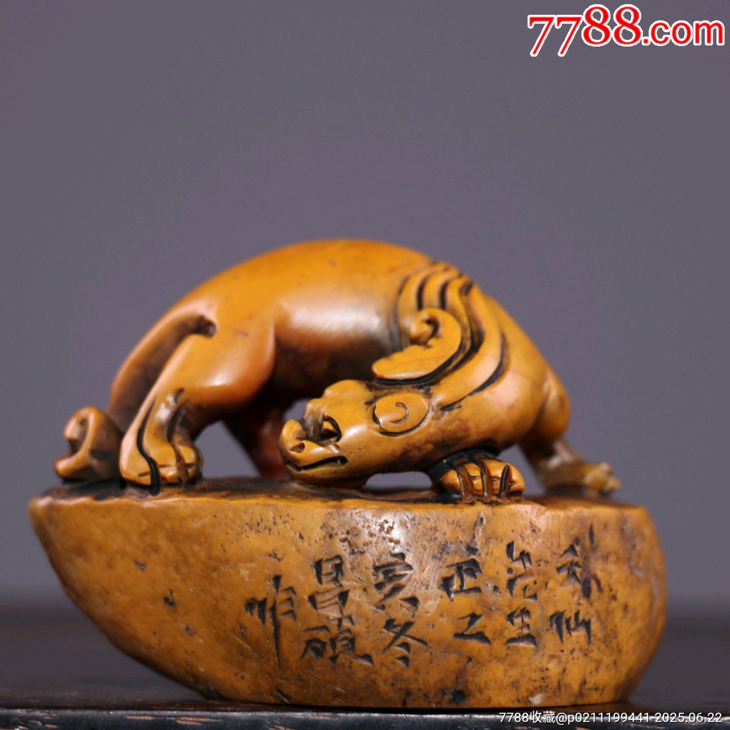 珍品田黄石章坯精雕【神兽螭虎】原石俏色镂空精雕瑞兽呈祥石质温润如玉