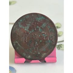 寶浙當(dāng)十-六瓣花水龍(au41692089)_7788收藏__收藏?zé)峋€