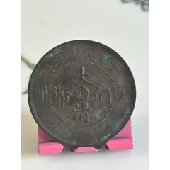 陽臺(tái)陰甯戶部丁未十文大清(au41692210)_7788收藏__收藏?zé)峋€