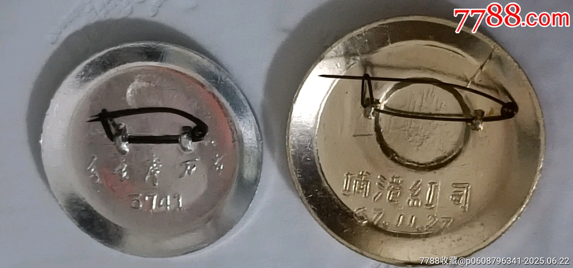 二枚精品林題毛主席像章_價(jià)格90元【知青收藏店】_第6張_