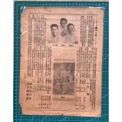 民國時期的戲橋