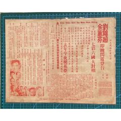 民國(guó)時(shí)期的明星戲橋(zc41694066)