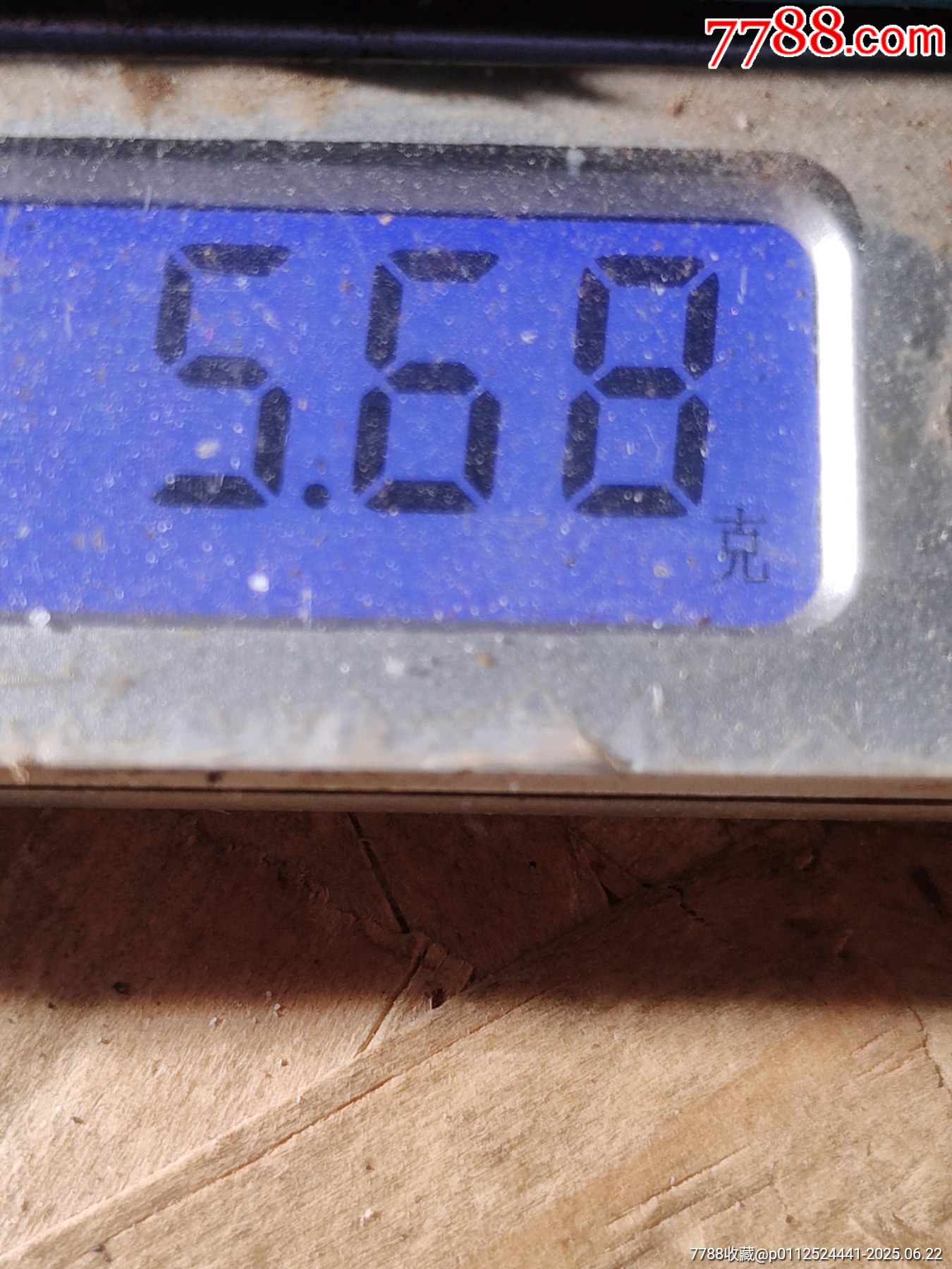 小平背汾一對元符通寶鐵錢_價格200元_第8張_