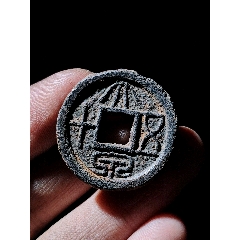 大泉五十鐵錢