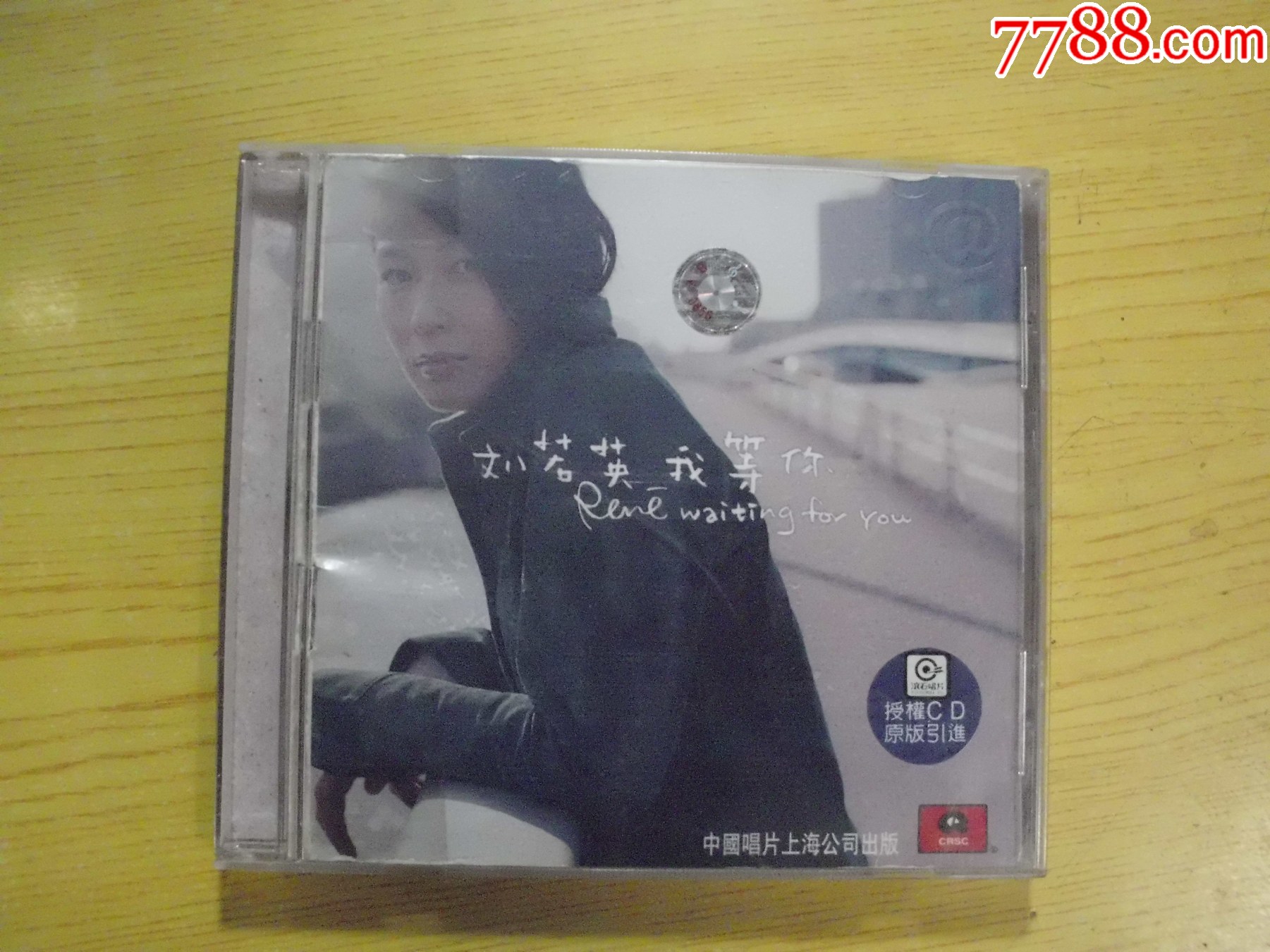 劉若英：我等你（Y104）_價(jià)格58元_第1張_