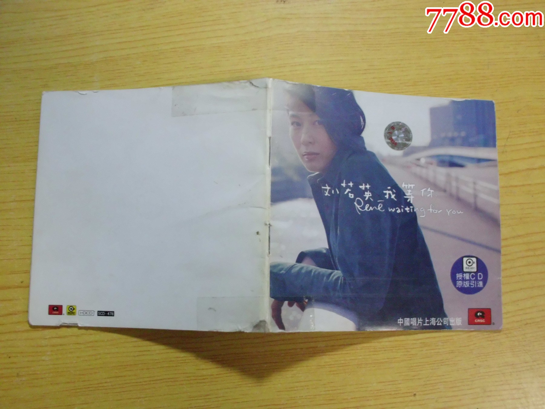 劉若英：我等你（Y104）_價(jià)格58元_第7張_