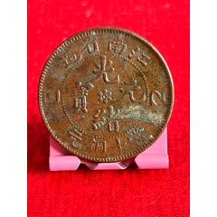 江南橫乙巳(當(dāng)十銅元)(au41698528)_7788收藏__收藏?zé)峋€