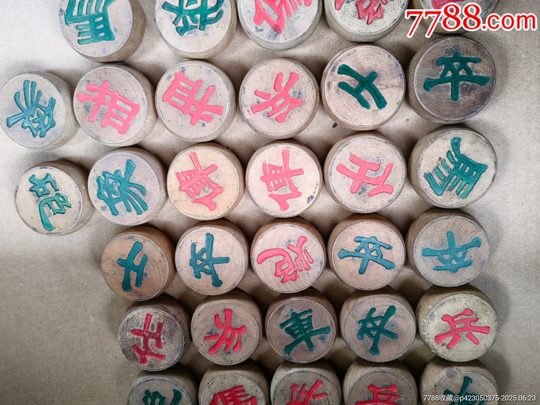 象棋_價格55元【上善齋】_第13張_