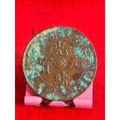 浙江當(dāng)十-雙面羅水龍(au41700518)_7788收藏__收藏?zé)峋€