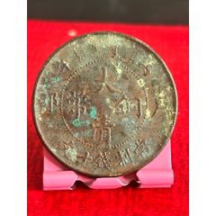 中心無字戶部丙午十尾蟠龍大清(au41700699)_7788收藏__收藏?zé)峋€