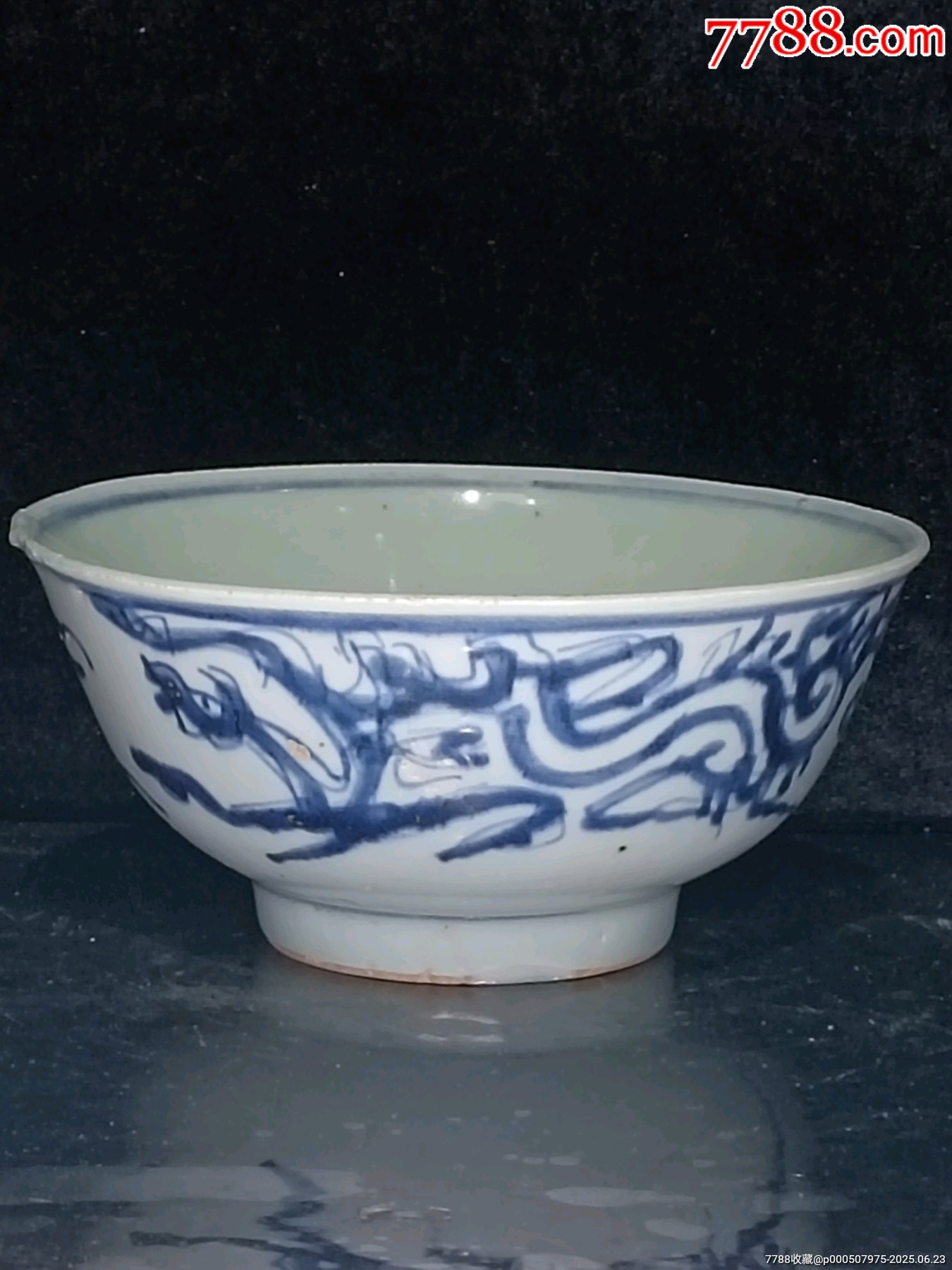 清康熙雍正青花夔龍紋大碗_價(jià)格1667元_第1張_
