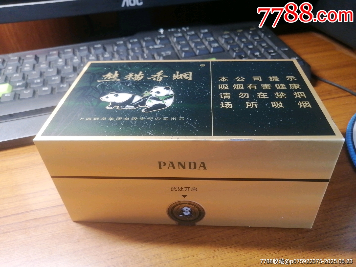 熊猫中支条盒尽早版