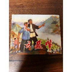 云盤峰