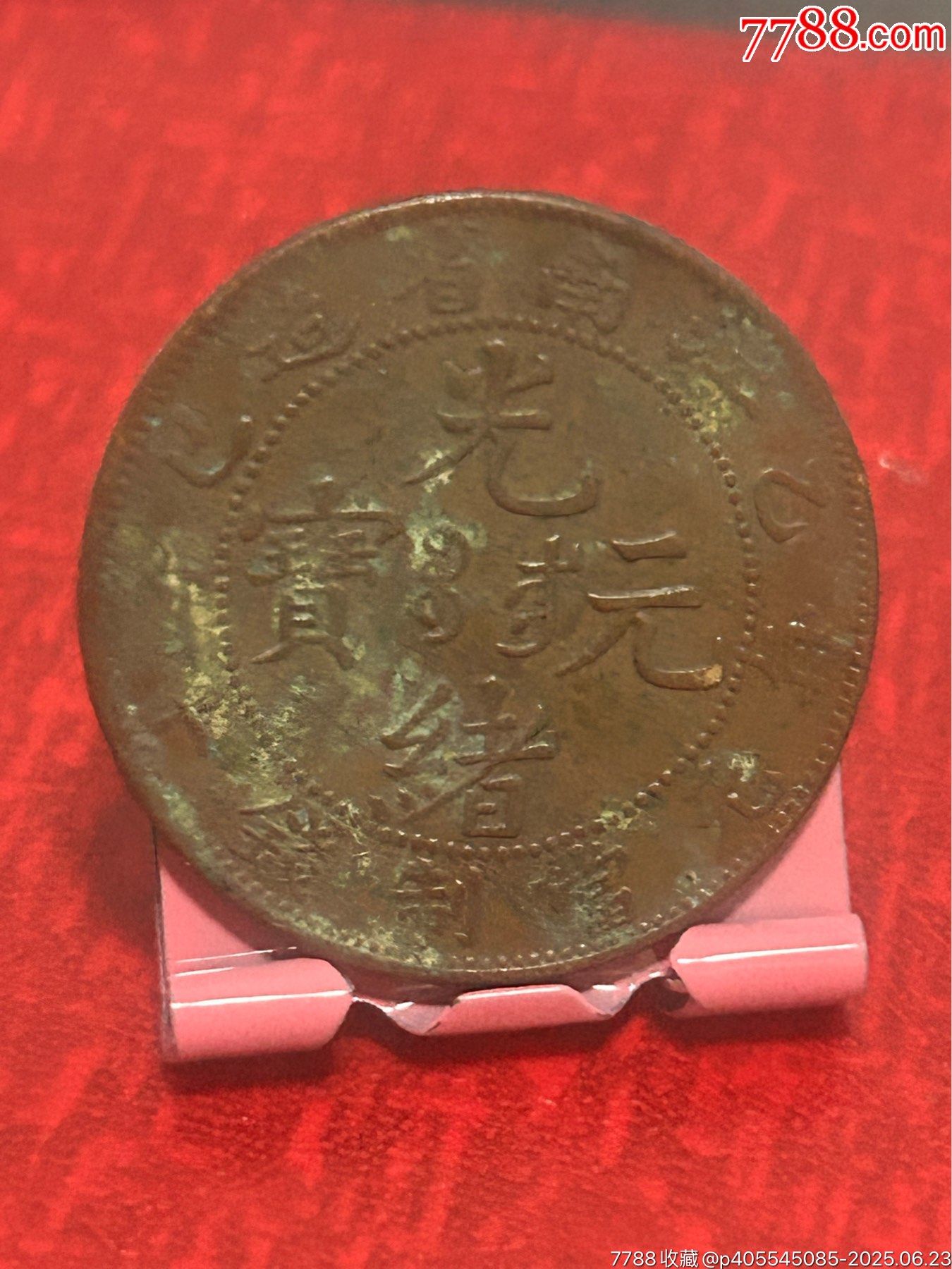 江南乙巳混配七尾飛龍_價(jià)格25元_第1張_