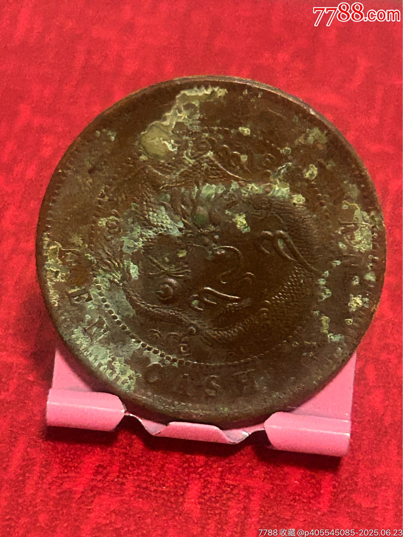 江南乙巳混配七尾飛龍_價(jià)格25元_第2張_
