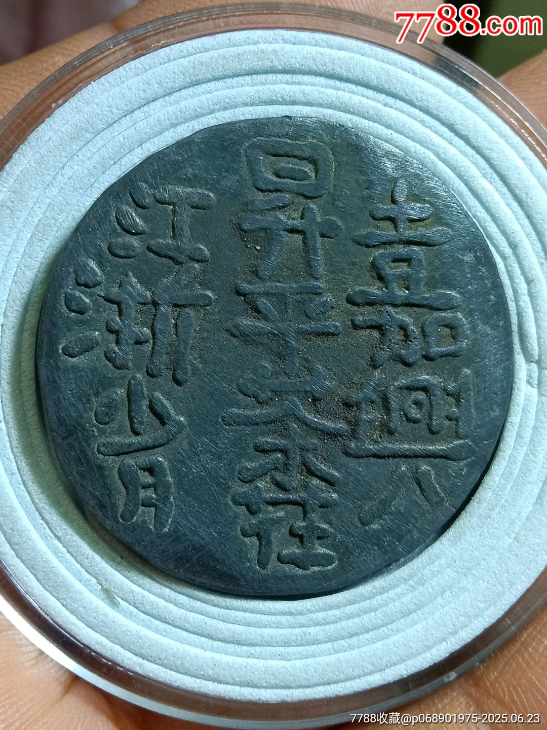 浙江嘉興升平茶莊代用幣茶票烏龍茶_價(jià)格110元【愛國主義世代流傳】_第2張_