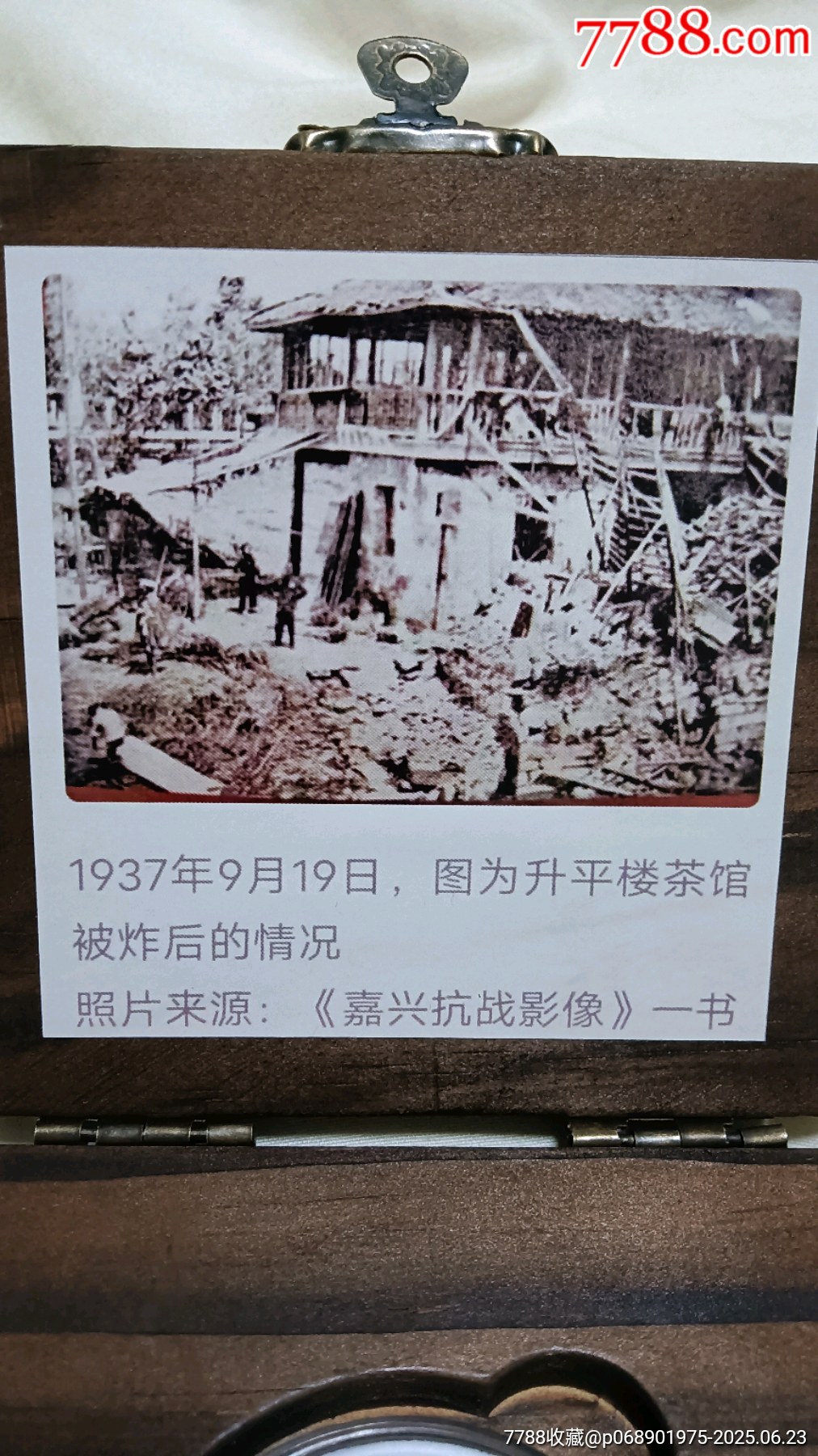 浙江嘉興升平茶莊代用幣茶票烏龍茶_價(jià)格110元【愛國主義世代流傳】_第3張_