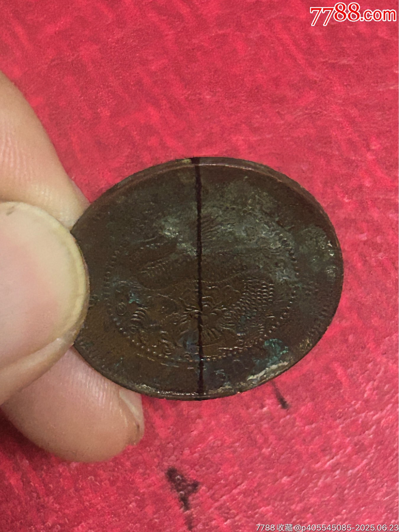 180度背逆湖南扁龍當(dāng)十銅元(極美品)_價格188元_第4張_