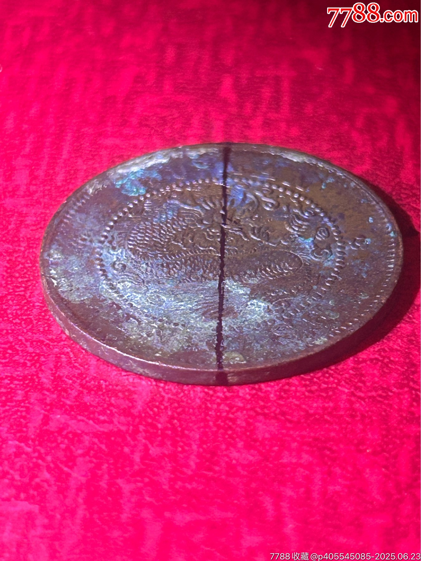 180度背逆湖南扁龍當(dāng)十銅元(極美品)_價格188元_第7張_