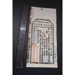 清朝商辦廣東粵漢鐵路有限總公司第一期收股執(zhí)照，佛山萬(wàn)善堂經(jīng)手。清朝慈善鐵路題材