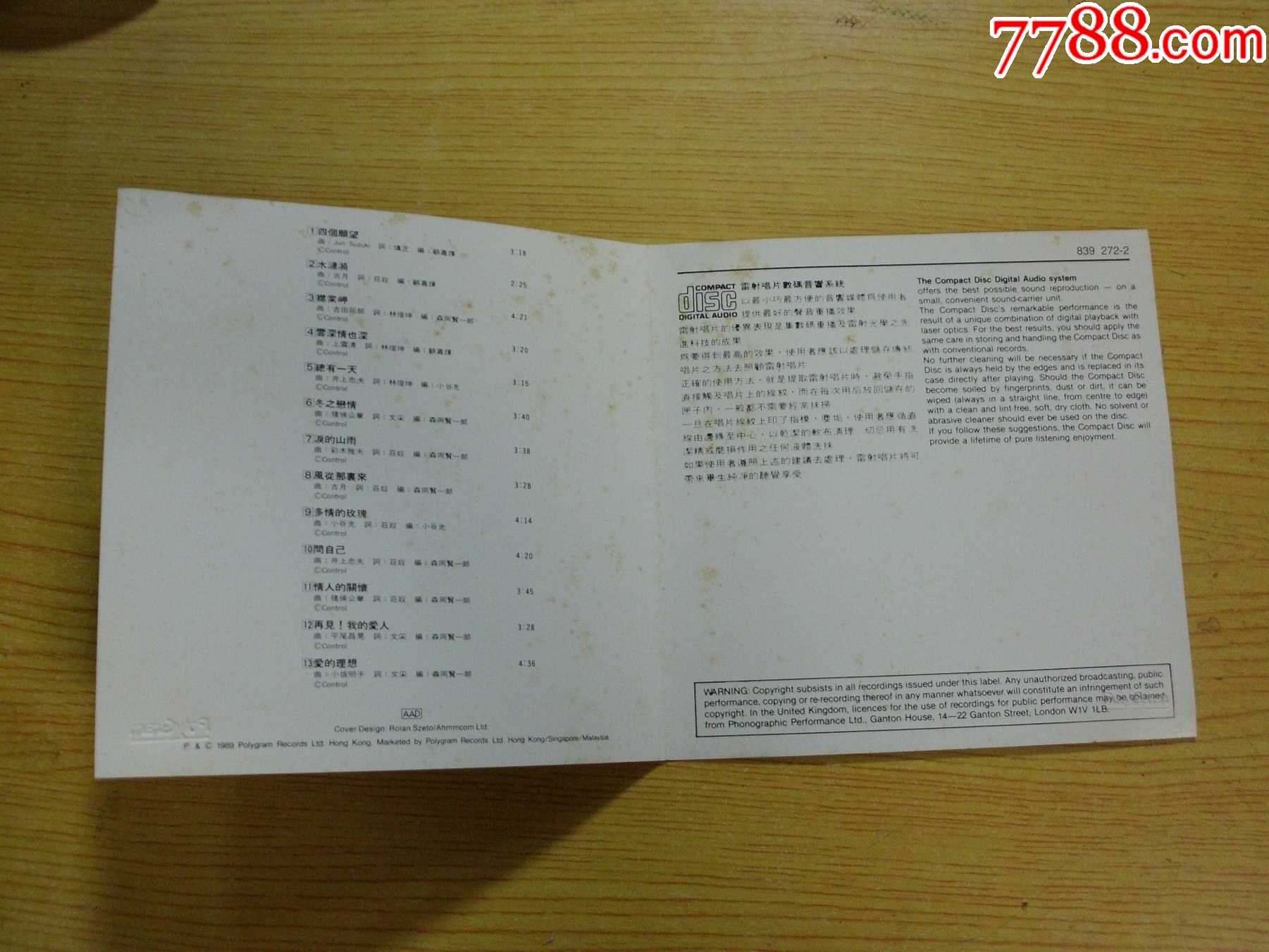 鄧麗君：寶麗金金裝系列_價(jià)格76元【寶大洋】_第8張_
