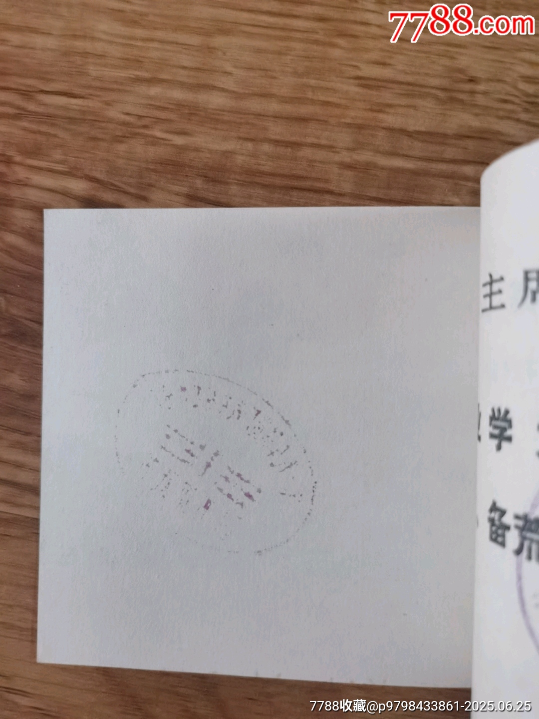 土家山寨換新天（一汽館藏）_價格4792元_第4張_