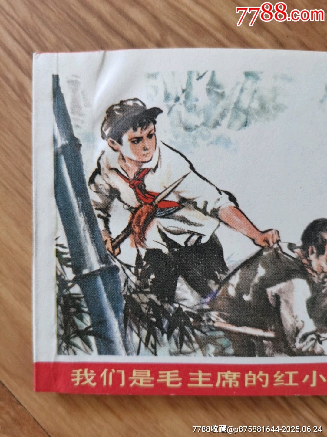 阿勇（西寧書）_價格562元_第6張_
