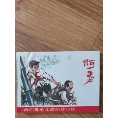 阿勇（西寧書(shū)）