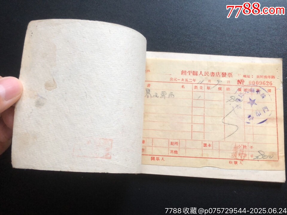 暴風(fēng)驟雨（經(jīng)典書少見）_價格3696元_第9張_