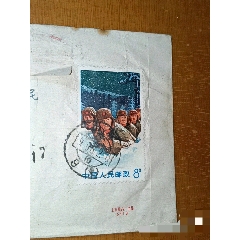 文18信封
