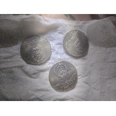 建國35周年紀(jì)念幣