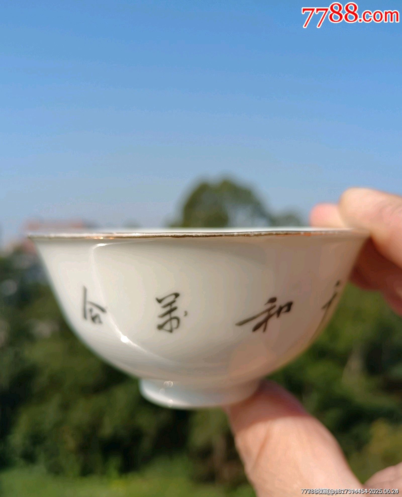 （全品）民國(guó)粉彩人物茶圓主人杯，包老包真品相如圖全品尺寸直徑9.3cm高4.6c_價(jià)格177元_第2張_