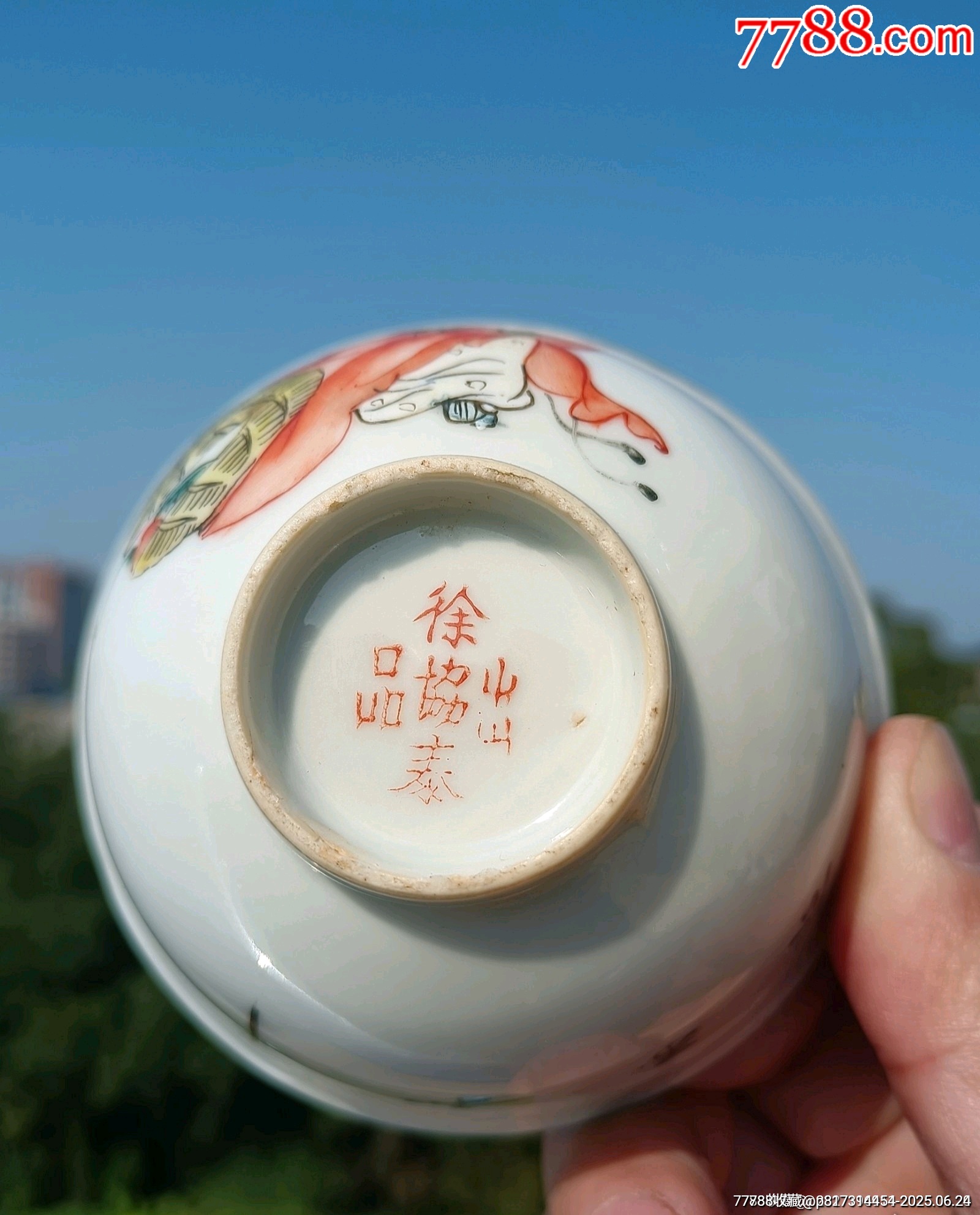 （全品）民國(guó)粉彩人物茶圓主人杯，包老包真品相如圖全品尺寸直徑9.3cm高4.6c_價(jià)格177元_第7張_