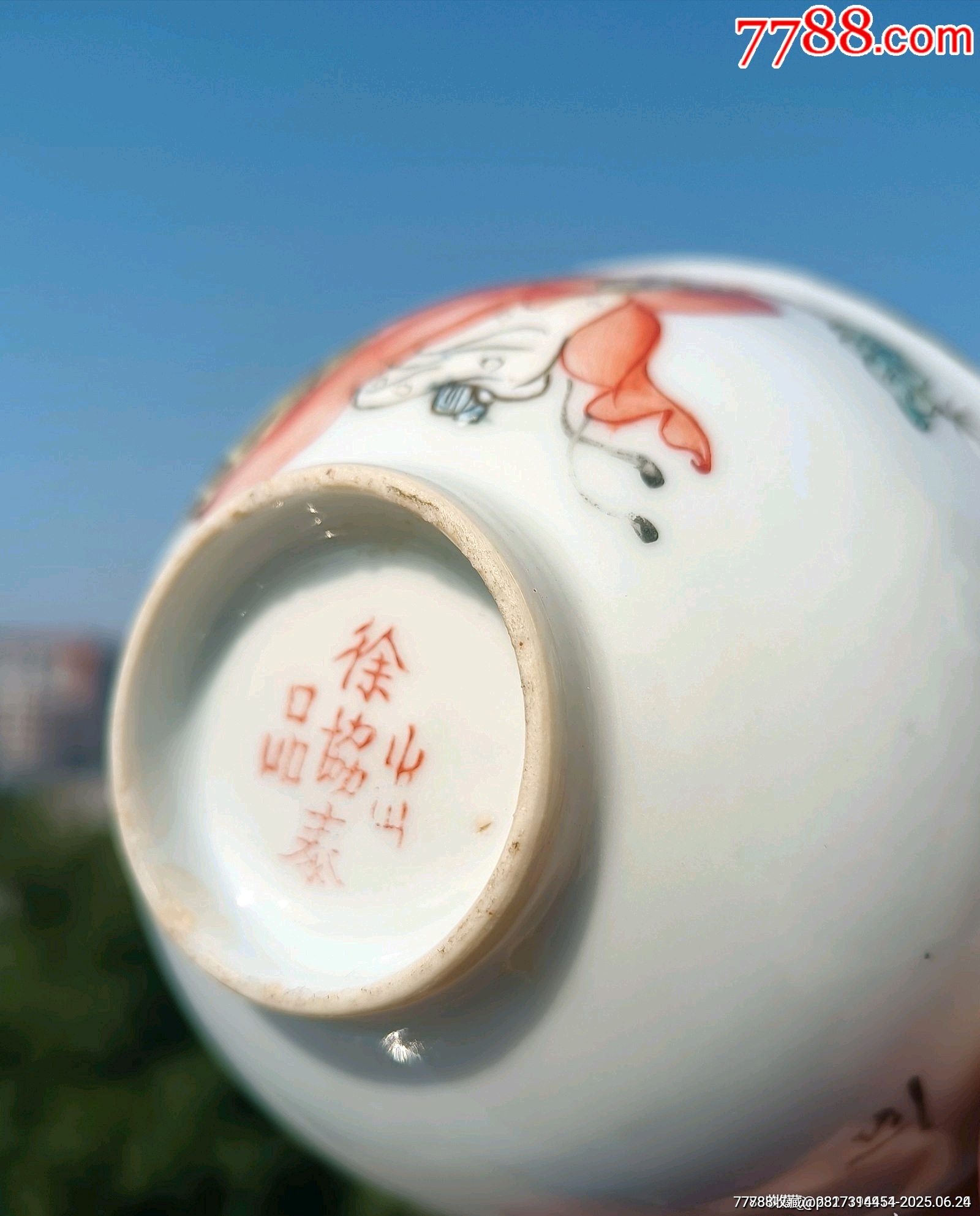 （全品）民國(guó)粉彩人物茶圓主人杯，包老包真品相如圖全品尺寸直徑9.3cm高4.6c_價(jià)格177元_第8張_