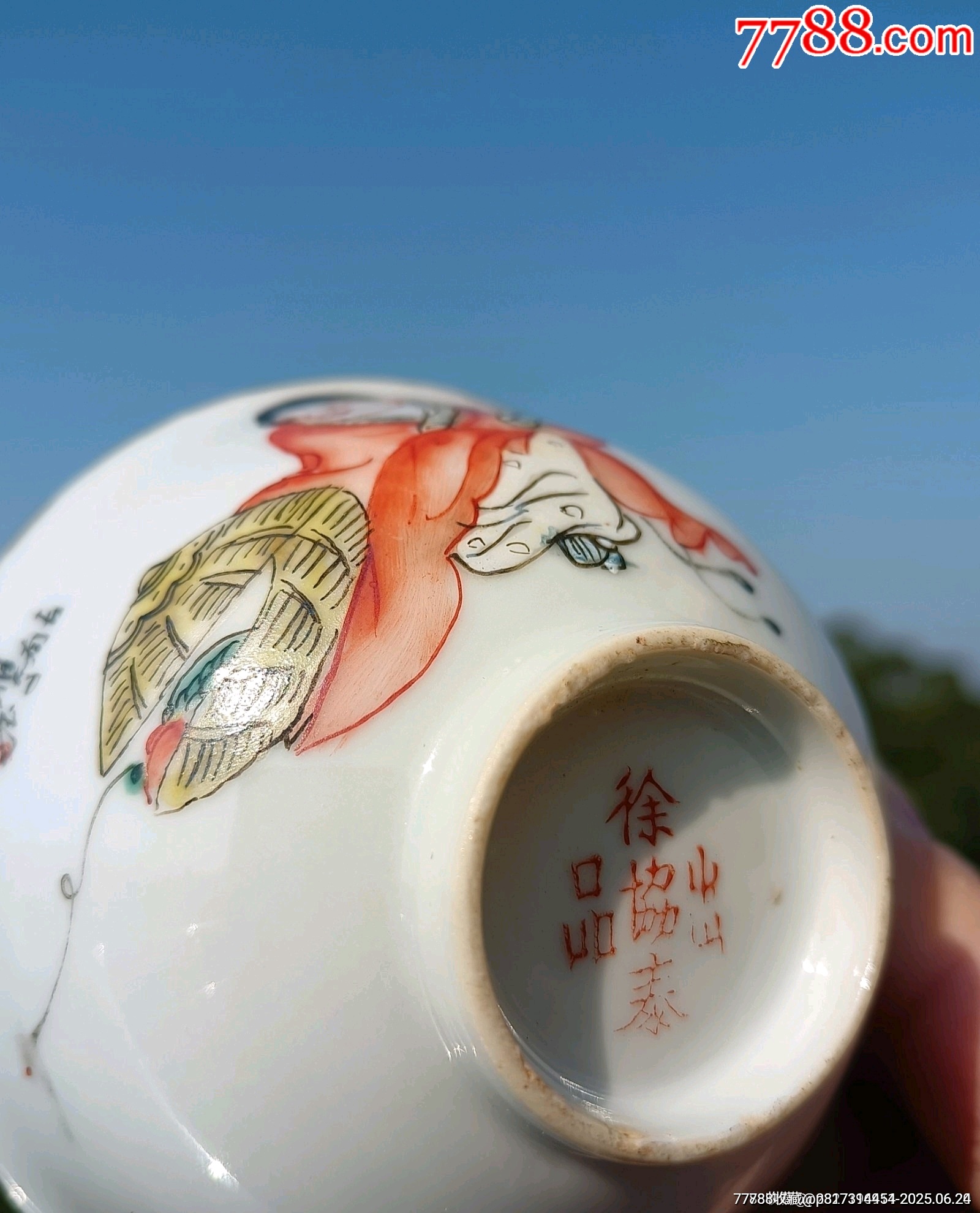 （全品）民國(guó)粉彩人物茶圓主人杯，包老包真品相如圖全品尺寸直徑9.3cm高4.6c_價(jià)格177元_第9張_