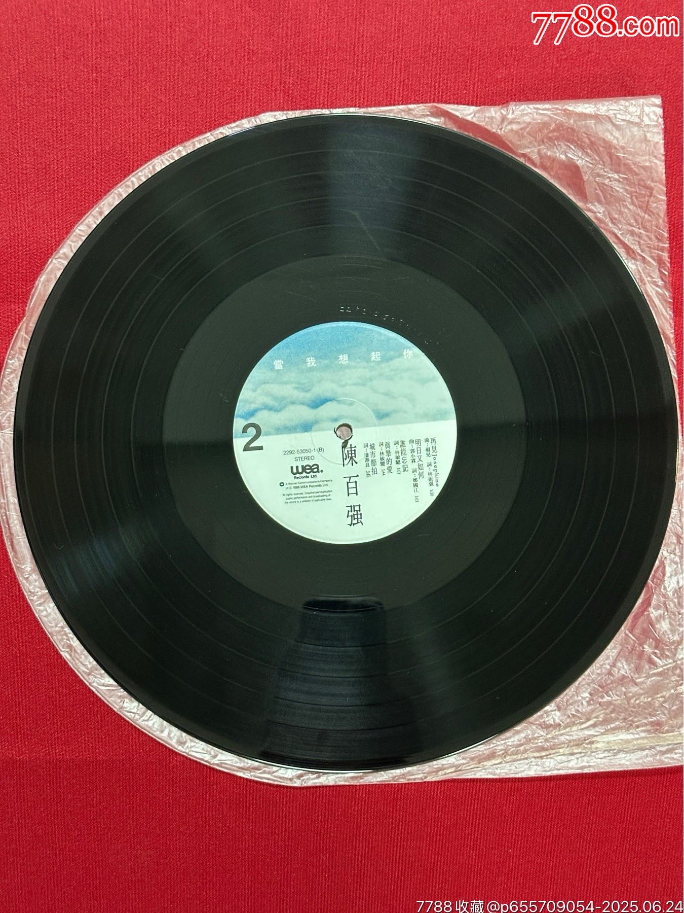 港首版陳百?gòu)?qiáng)當(dāng)我想起你黑膠LP_價(jià)格152元_第7張_