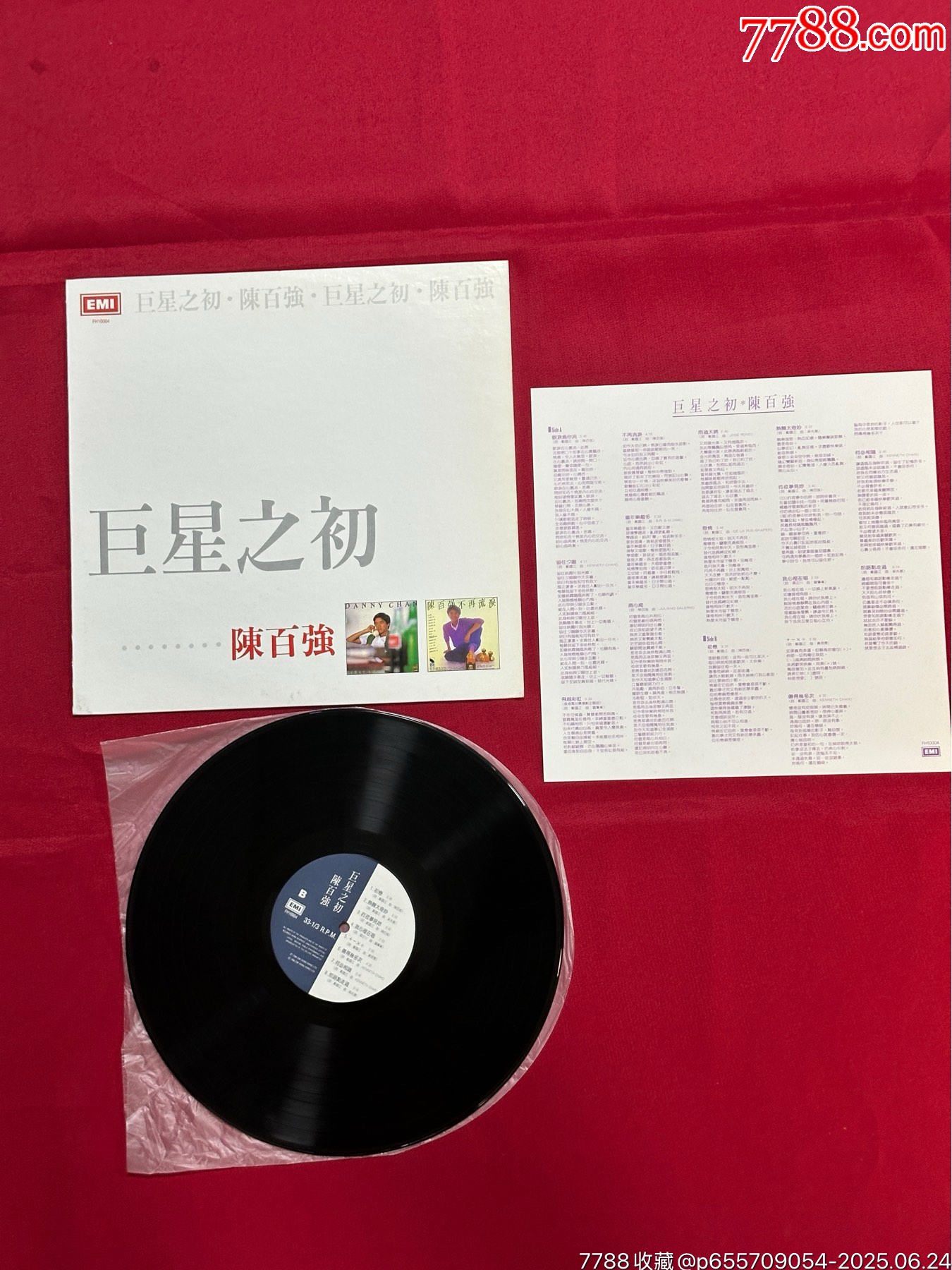 港首版陳百?gòu)?qiáng)巨星之初lp黑膠唱片_價(jià)格331元_第1張_