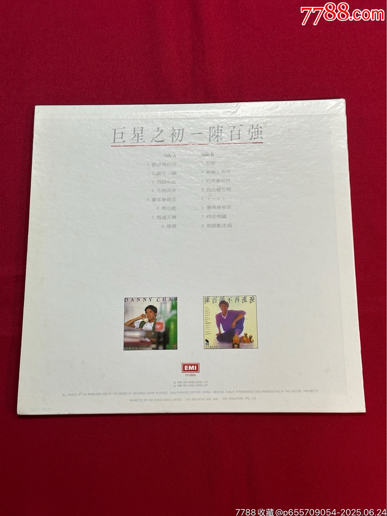 港首版陳百?gòu)?qiáng)巨星之初lp黑膠唱片_價(jià)格331元_第4張_
