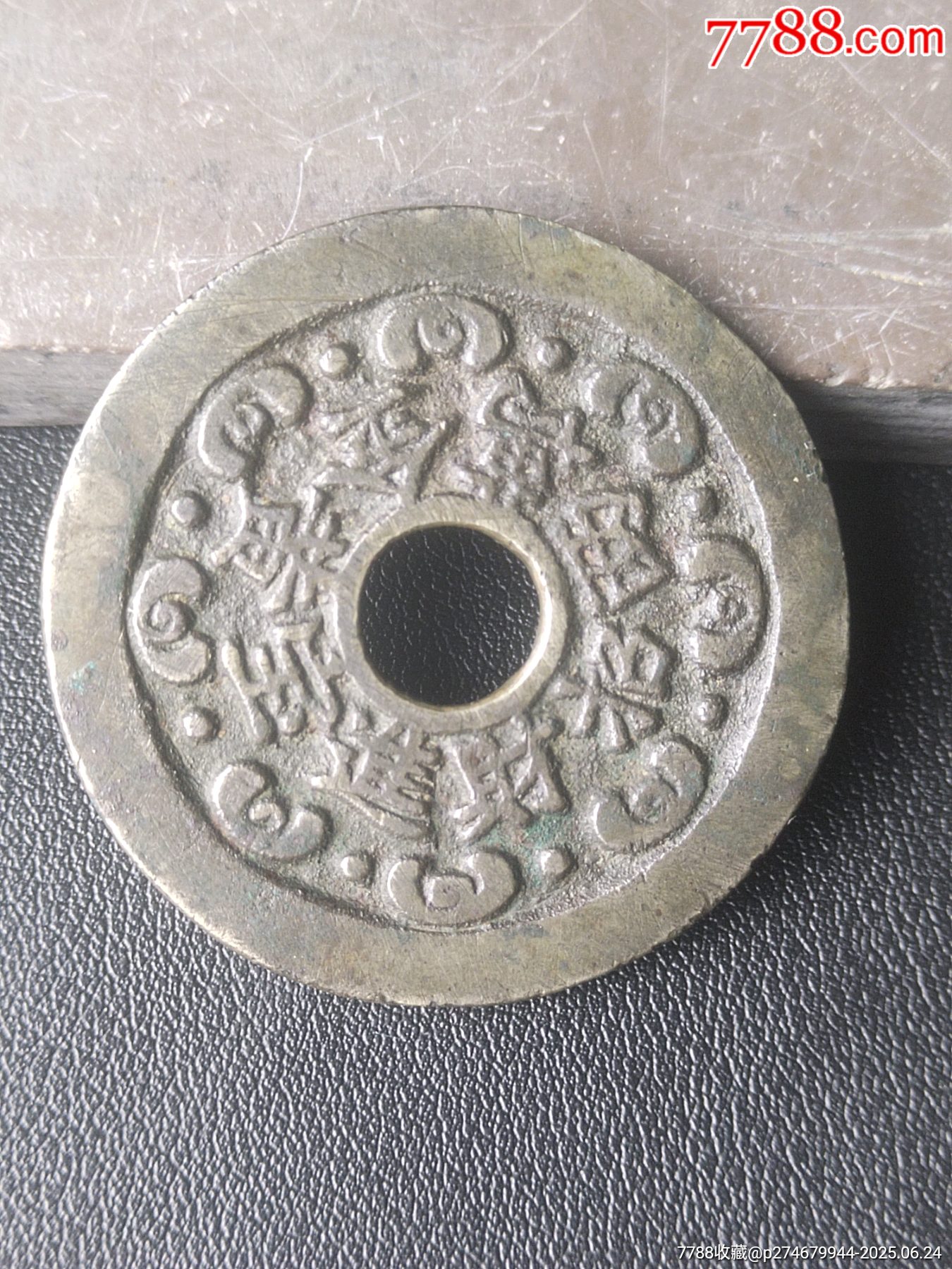 招財(cái)進(jìn)寶胡人舞獅花錢_價(jià)格639元_第1張_