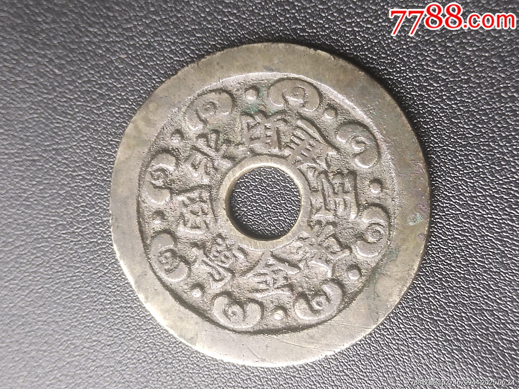 招財(cái)進(jìn)寶胡人舞獅花錢_價(jià)格639元_第3張_
