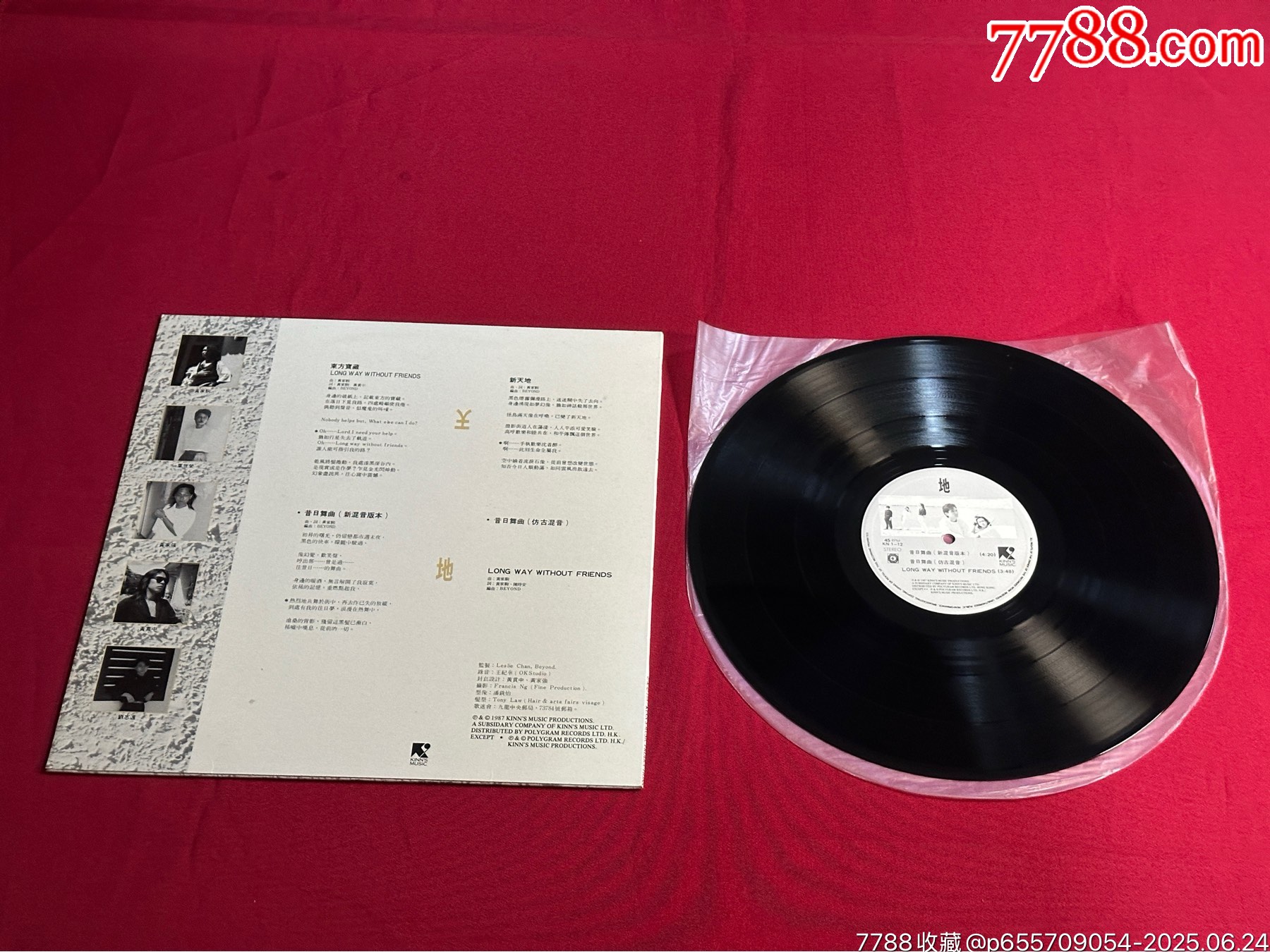 港·正版Beyond黃家駒新天地專輯黑膠lp別安B安唱片_價(jià)格702元_第2張_
