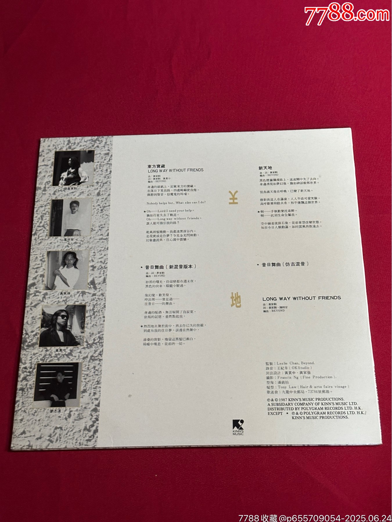 港·正版Beyond黃家駒新天地專輯黑膠lp別安B安唱片_價(jià)格702元_第4張_