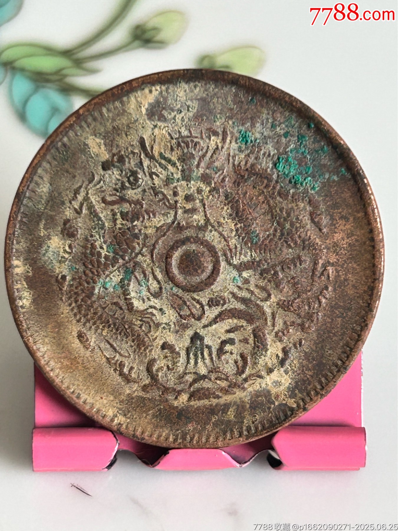 寶浙六瓣花十文水龍_價格20元_第2張_