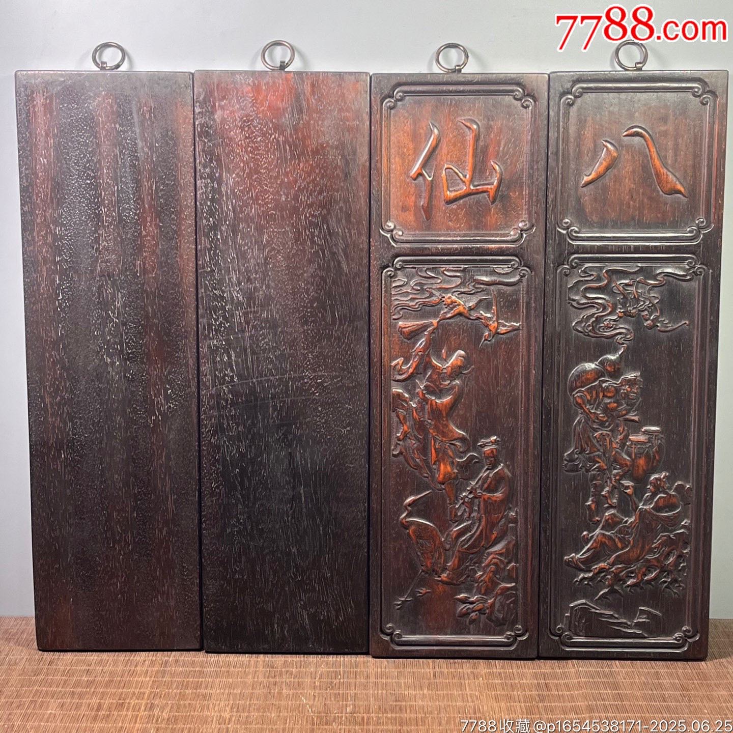 舊藏血檀木雕刻八仙過海四條屏掛匾_價(jià)格499元【子健老貨】_第4張_