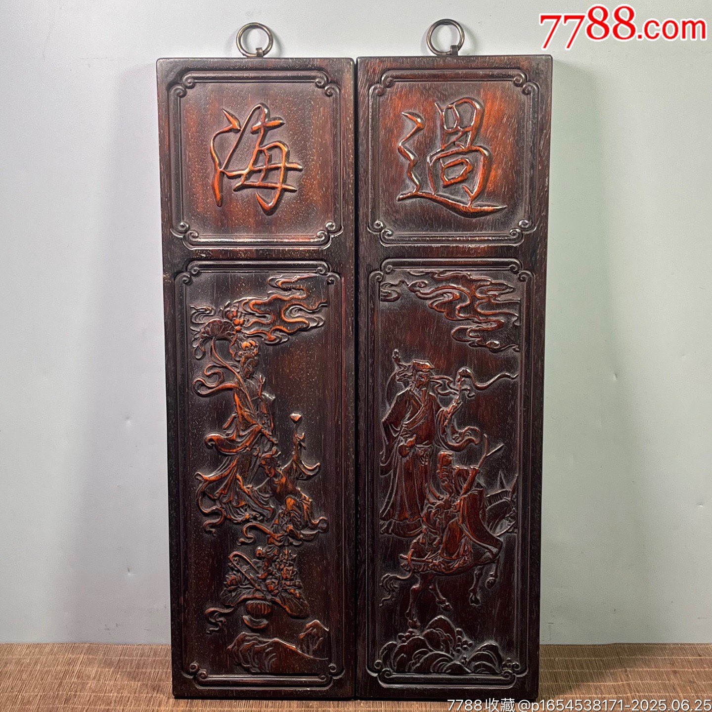 舊藏血檀木雕刻八仙過海四條屏掛匾_價(jià)格499元【子健老貨】_第6張_
