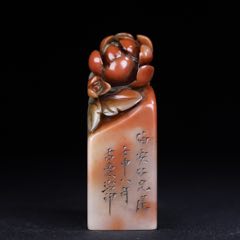 舊藏壽山石花開(kāi)富貴印章，_