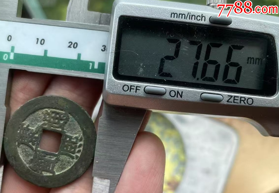 康熙通寶滿漢福：無漏裂，極美品！_價格161元_第6張_